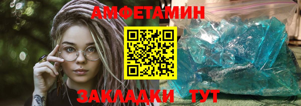 Тихорецк  OMG как войти  Амфетамин  Вход с VPN  АМФ 97% 