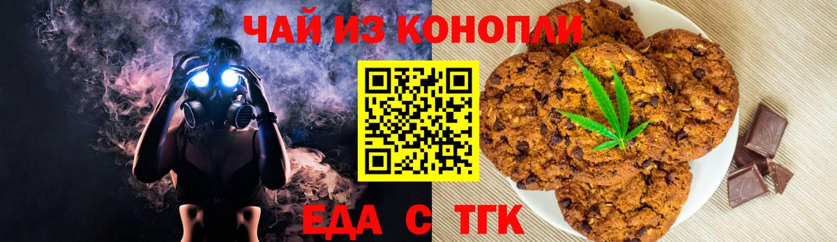 Тихорецк  Canna-Cookies конопля  Вход с VPN 