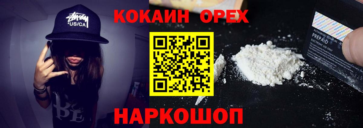 Кокаин Перу  COCAIN  Тихорецк  Вход с VPN  Cocaine Боливия 