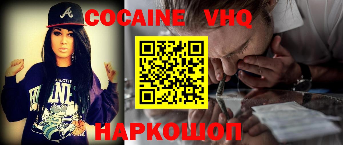 Кокаин Fish Scale Тихорецк