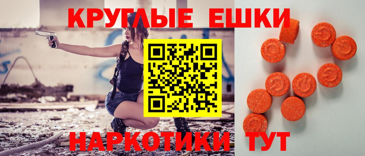 это телеграм  ЭКСТАЗИ Philipp Plein  Вход с VPN  Тихорецк  ЭКСТАЗИ 250 мг  Ecstasy 