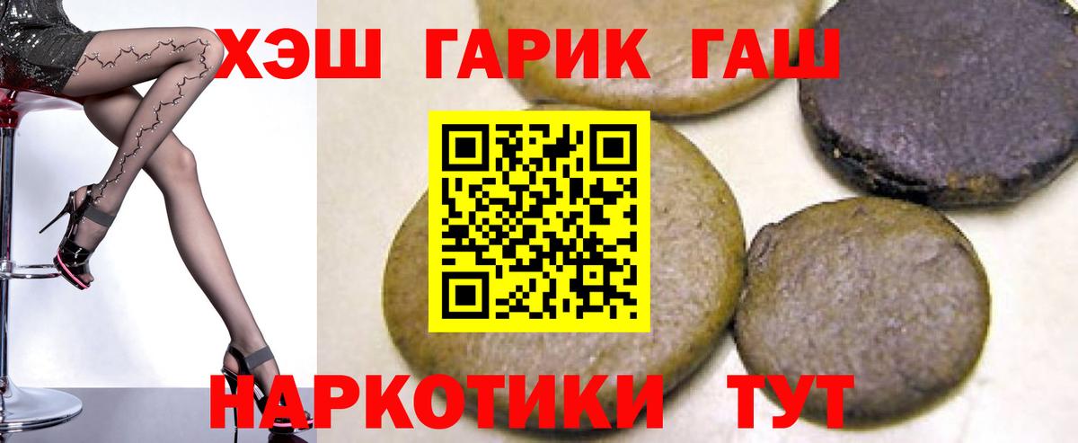 ГАШИШ  Гашиш Ice-O-Lator  Вход с VPN  Тихорецк  Гашиш индика сатива 