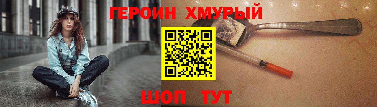 Тихорецк  Героин герыч  Вход с VPN 