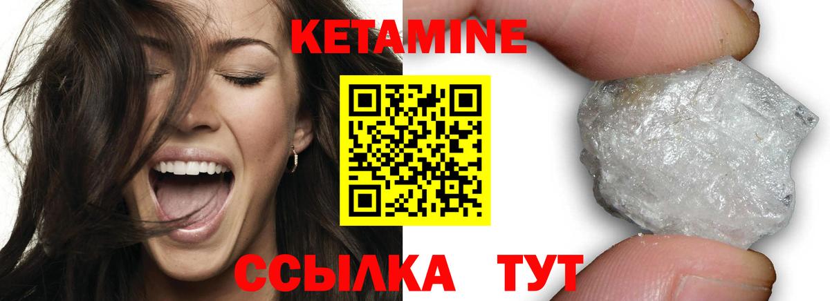 Кетамин ketamine Тихорецк