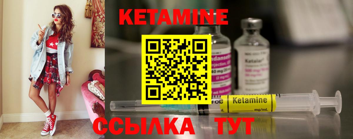 Кетамин ketamine  Вход с VPN  Тихорецк  маркетплейс клад  Кетамин ketamine 