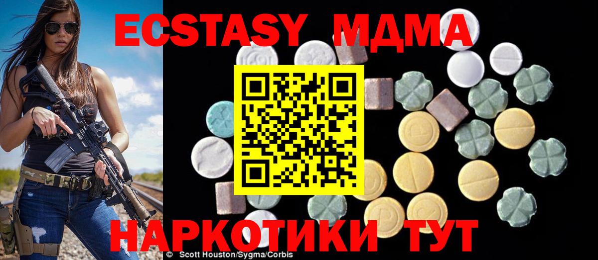 MDMA молли  Вход с VPN  Тихорецк 