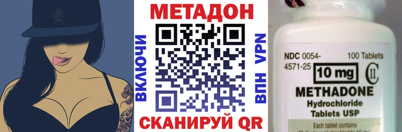 Метадон VHQ  Тихорецк 
