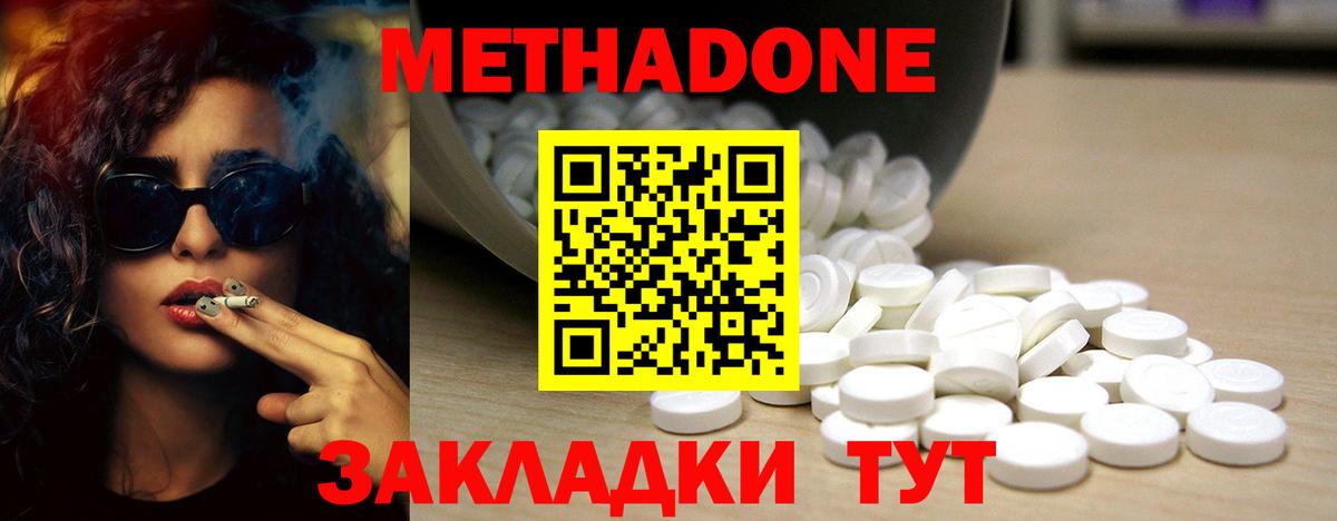 Тихорецк  это официальный сайт  Метадон VHQ  Вход с VPN  Метадон мёд 