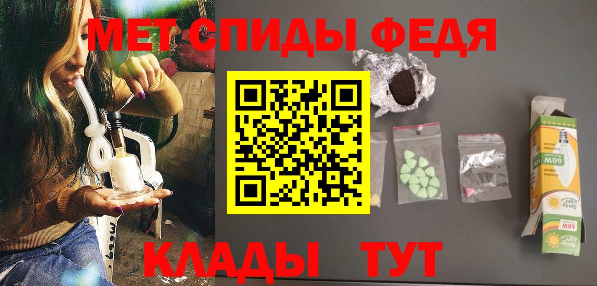 МЕТАМФЕТАМИН Декстрометамфетамин 99.9%  Вход с VPN  МЕТАМФЕТАМИН  Тихорецк 