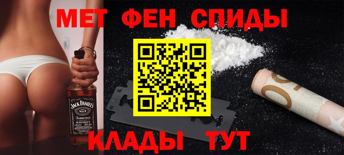 МЕТАМФЕТАМИН мет Тихорецк