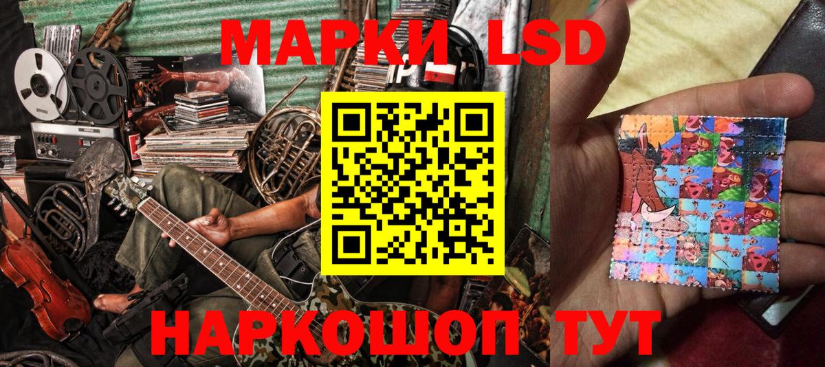 Наркотические марки 1,8мг  Наркотические марки  Тихорецк  Вход с VPN 