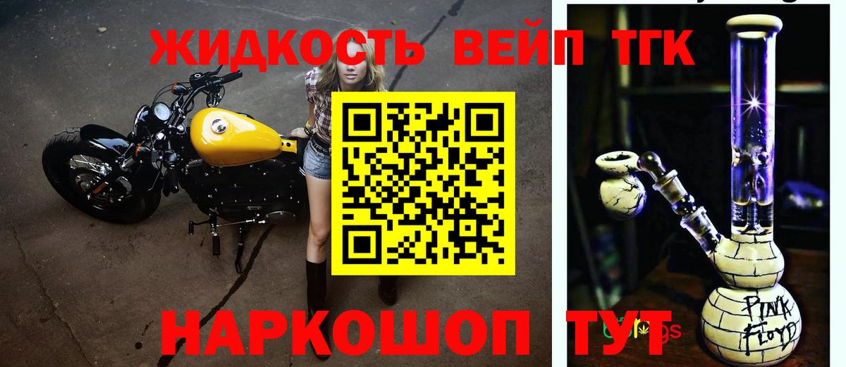ТГК концентрат Тихорецк